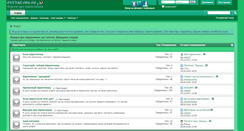 Desktop Screenshot of forum.svityaz.org.ua