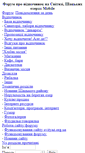 Mobile Screenshot of forum.svityaz.org.ua